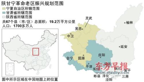 陜甘寧區(qū)域經(jīng)濟(jì)再現(xiàn)新板塊